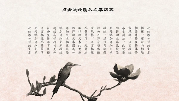 中国风读书分享书香中国水墨古典PPT模板