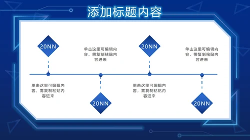 蓝色科技元素PPT模板