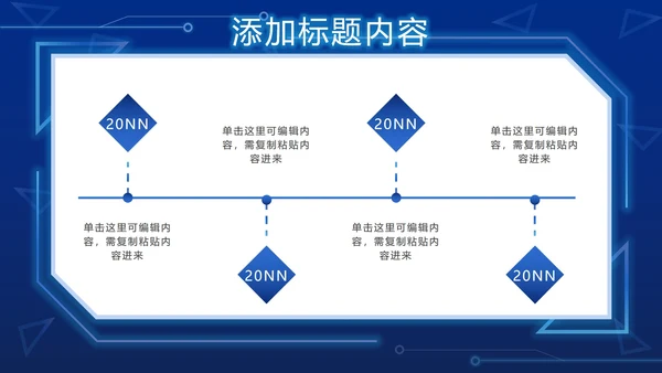 蓝色科技元素PPT模板
