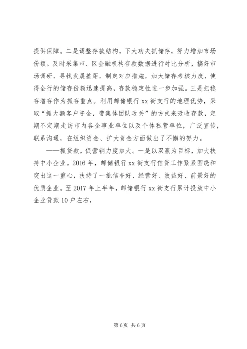 篇一：XX年工作发展计划.docx