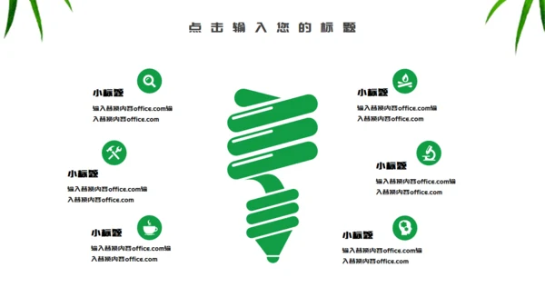 端午节介绍绿意粽子通用PPT