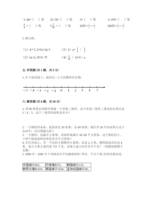 云和县六年级下册数学期末测试卷加精品答案.docx