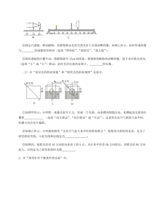 第二次月考滚动检测卷-重庆市巴南中学物理八年级下册期末考试定向测试试卷（详解版）.docx