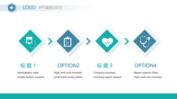 蓝色大气医疗年终工作总结PPT