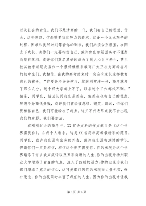 关于成长的演讲稿 (9).docx