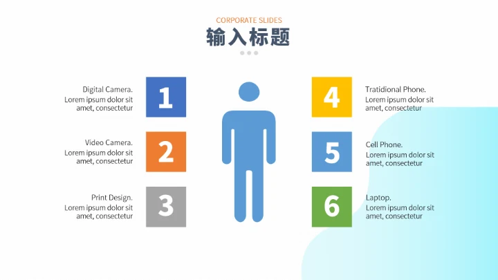 蓝色金融行业人力资源PPT模板