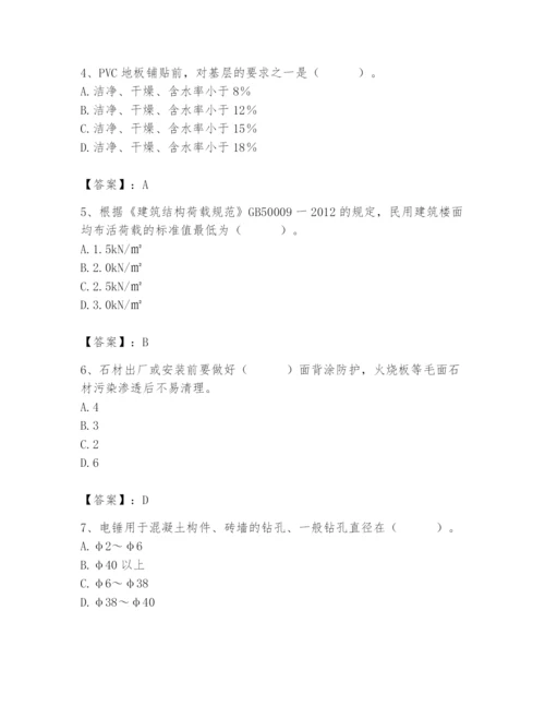 2024年施工员之装修施工基础知识题库附参考答案【基础题】.docx