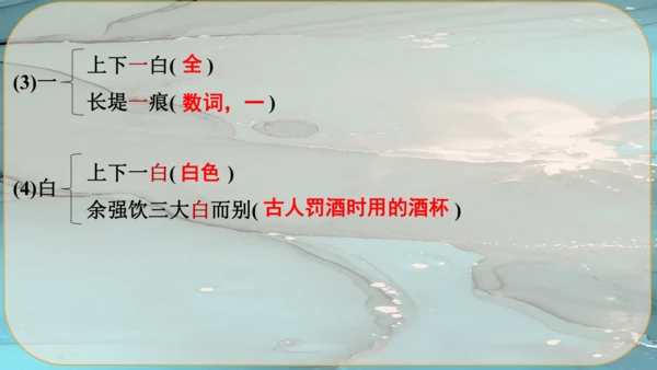 13《湖心亭看雪》课件