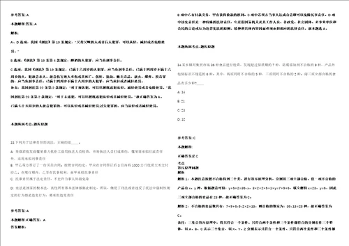 国电科技环保集团股份有限公司中国节能减排有限公司2022年度系统内招聘70人模拟卷附答案解析第086期