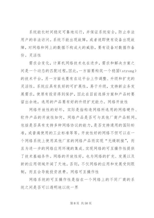 大型智能小区宽带接入方案.docx