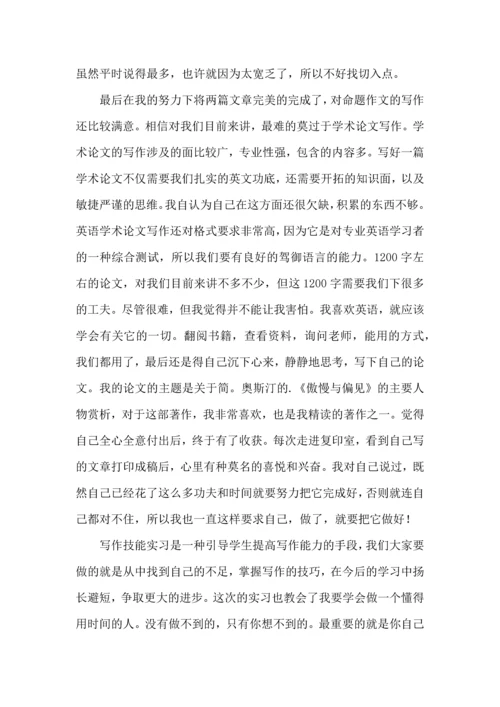 英语老师实习心得体会.docx