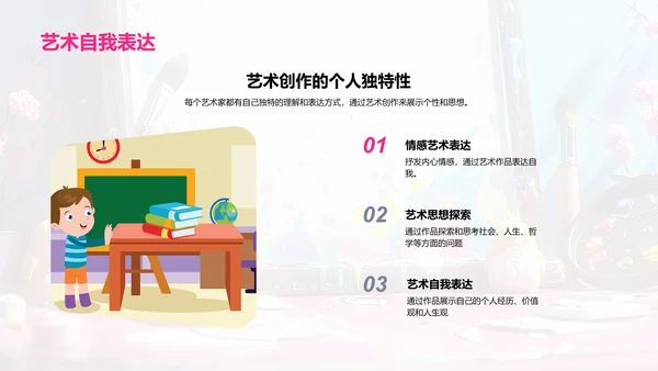 艺术的笔触
