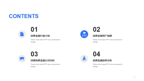 蓝色创意金融工作总结PPT模板