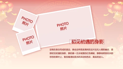 红色喜庆迎新晚会新年工作计划动态PPT模板