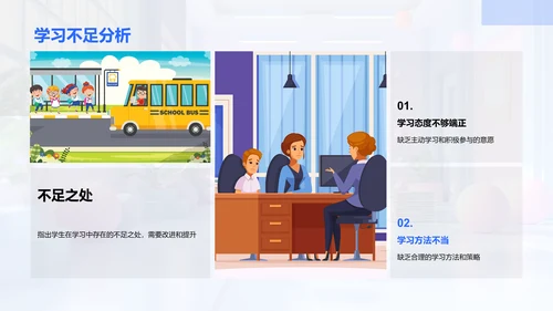 学期学习成果报告PPT模板