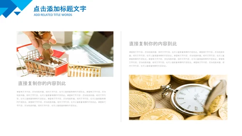 蓝色投资金融理财银行股票保险PPT模板