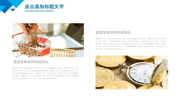 蓝色投资金融理财银行股票保险PPT模板