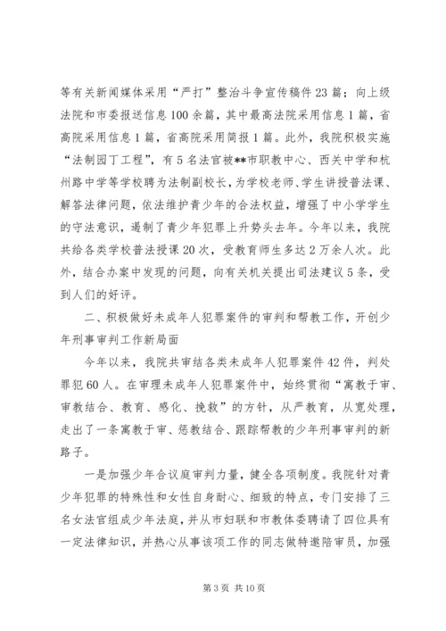 人民法院社会综合治理与创安工作的自查报告自查报告.docx