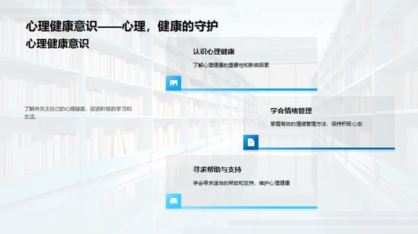 新生校园融入攻略