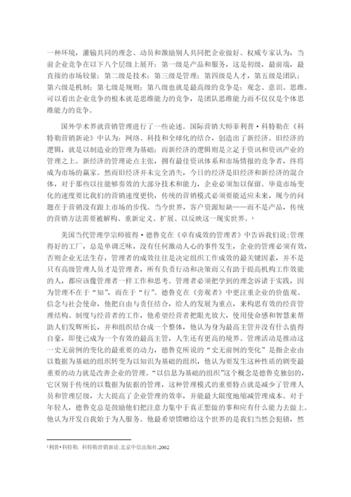 论文正文 -349.docx