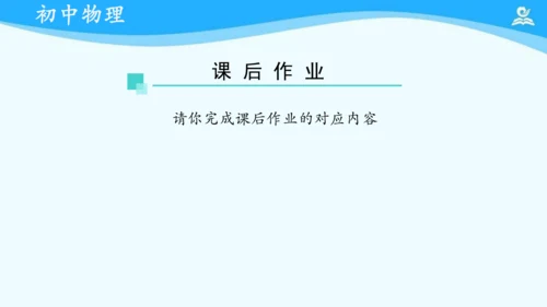 第十二章 机械效率 复习课件（共22张PPT）