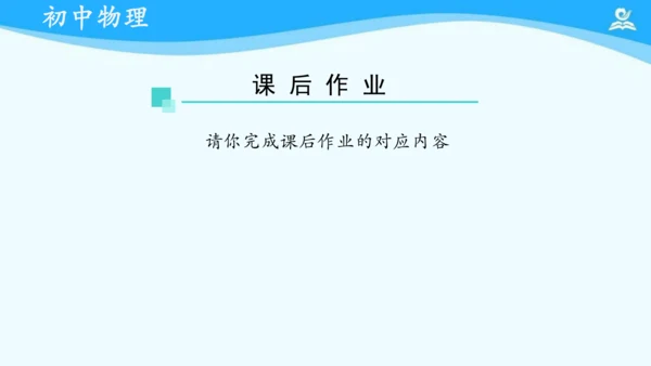 第十二章 机械效率 复习课件（共22张PPT）