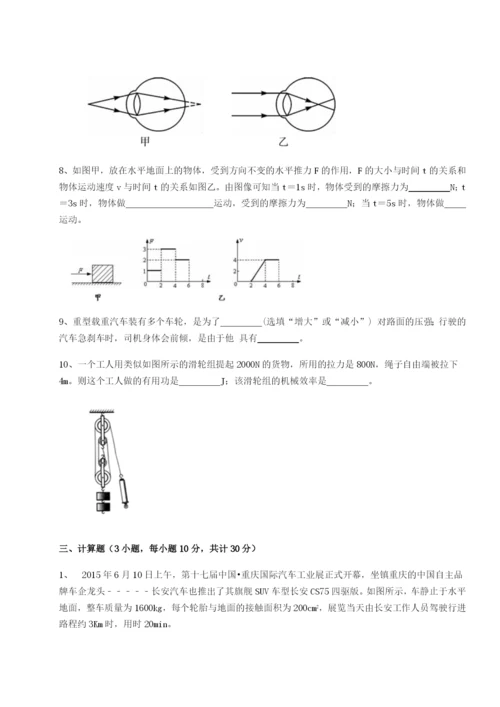 强化训练天津南开大附属中物理八年级下册期末考试专项测评练习题（解析版）.docx