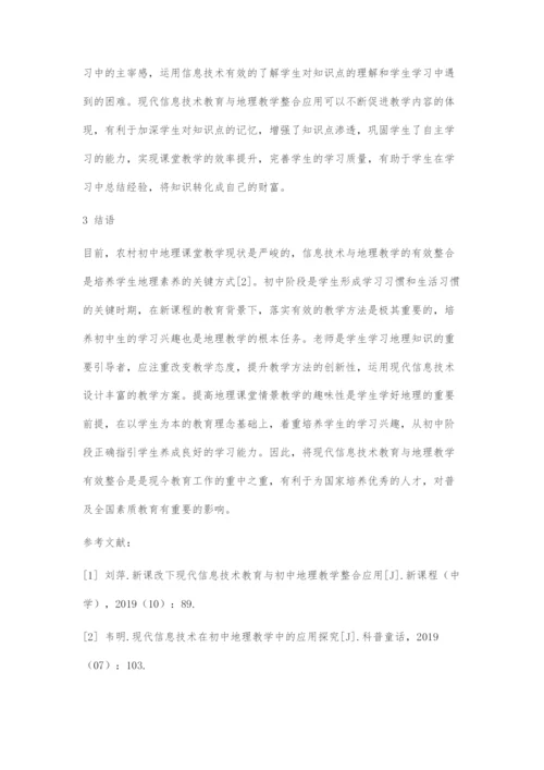 新课改下现代信息技术教育与农村初中地理教学整合应用.docx