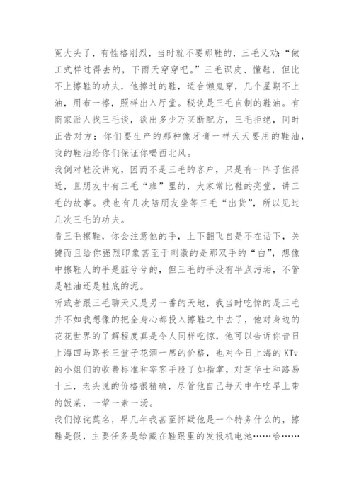 初二下册语文期末试卷及答案人教版.docx