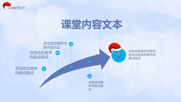 蓝色雪人可爱教育教学PPT模板