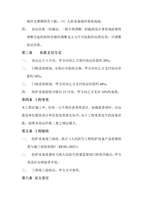 人防防护设备安装工程合同.docx