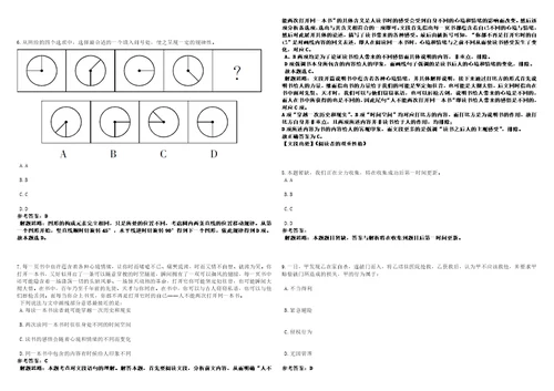 吉林2022年02月中国地质博物馆接收高等院校应届毕业生招聘考前冲刺题VIII答案详解版3套