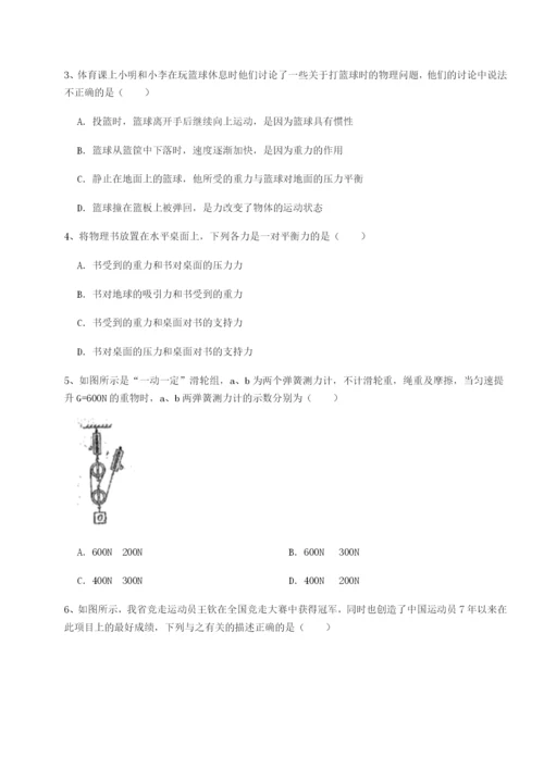 河北石家庄市42中物理八年级下册期末考试定向训练试卷（含答案详解）.docx