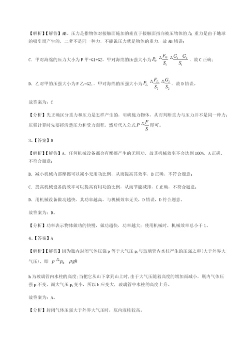 基础强化天津南开大附属中物理八年级下册期末考试单元测评B卷（解析版）.docx