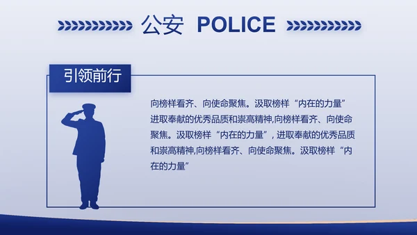 中国司法局专题演讲动态PPT模板