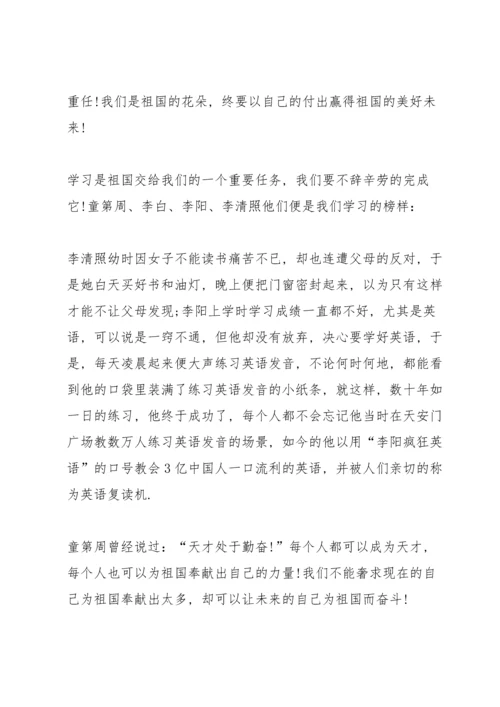 赓续红色血脉强国复兴有我心得.docx