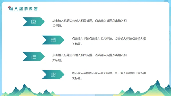 新时代文明实践，高铁动车通用PPT模板