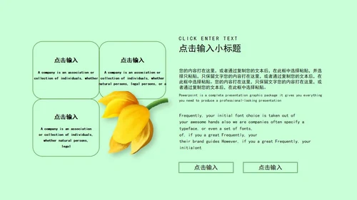绿色花朵可爱清新学生家长会PPT模板