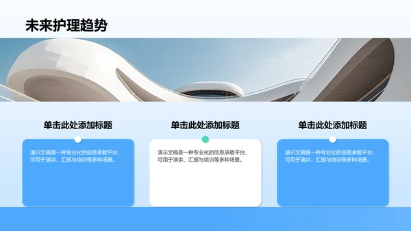 胃炎护理个案临床汇报PPT模板