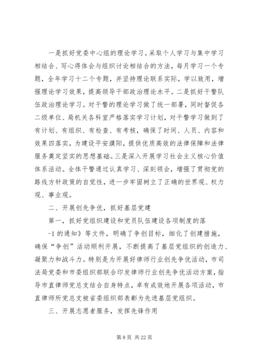 机关党委先进事迹材料 (2).docx