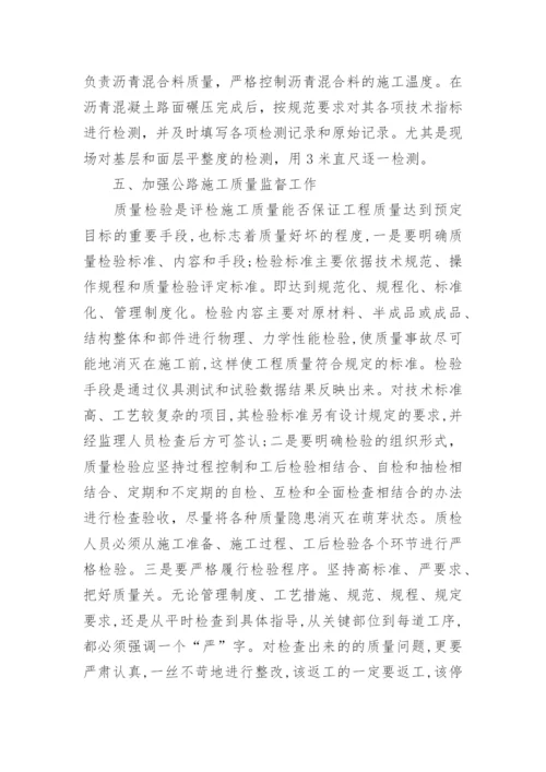 工程质量管理的重要性.docx