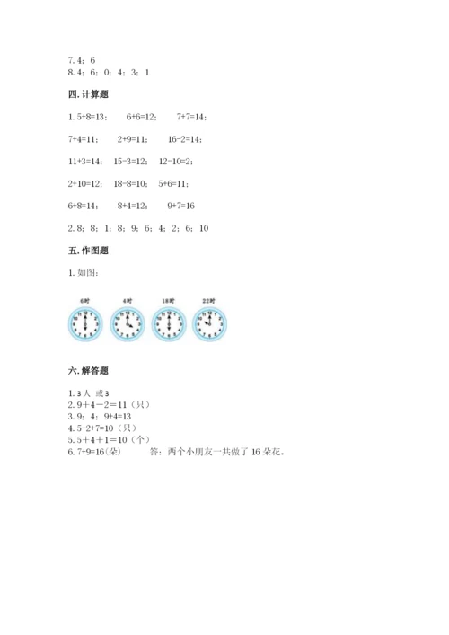 小学数学一年级上册期末测试卷可打印.docx