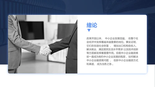 简约风蓝色金融专业毕业答辩PPT