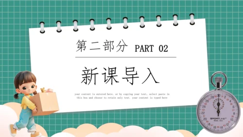 人教版物理八年级上册6.2《密度》课件（34页ppt）