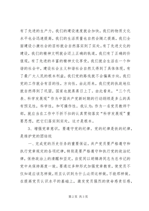 学习XX省十一次党代会心得体会 (2).docx