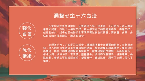 为梦想加油通用PPT模板