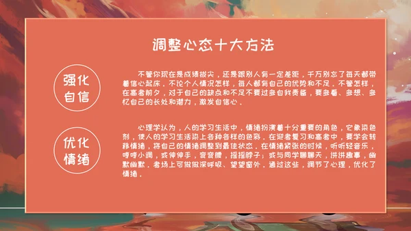 为梦想加油通用PPT模板