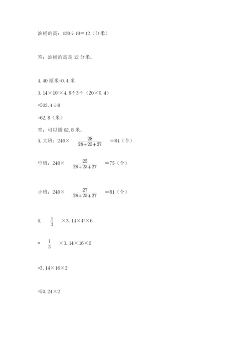 六年级下册数学期末测试卷含答案【满分必刷】.docx