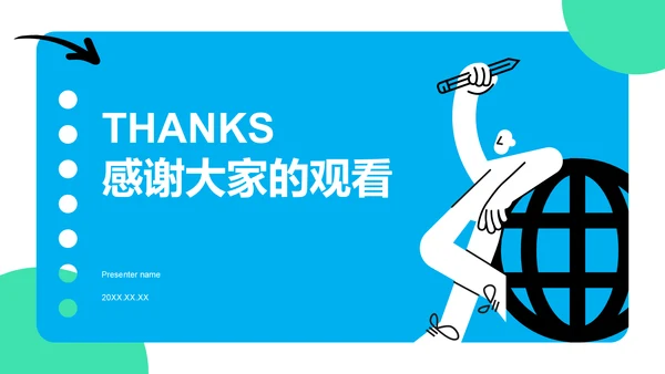 蓝色插画风通用行业竞聘述职汇报PPT模板