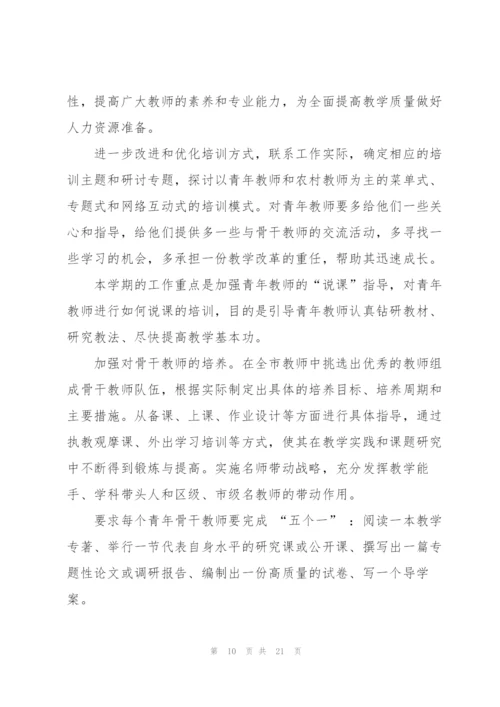 生物备课工作计划集合五篇.docx